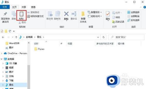 在windows10中复制文件的方法有哪些_win10如何复制文件