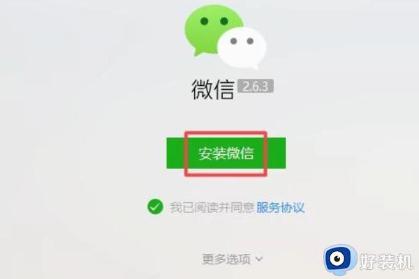 在百度下载的文件怎么安装到桌面_百度下载的软件怎么安装