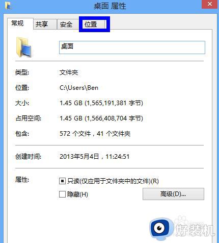 win7更改桌面存储路径设置方法_win7怎么更改桌面文件存储位置