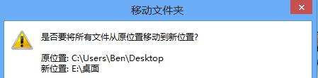 win7更改桌面存储路径设置方法_win7怎么更改桌面文件存储位置