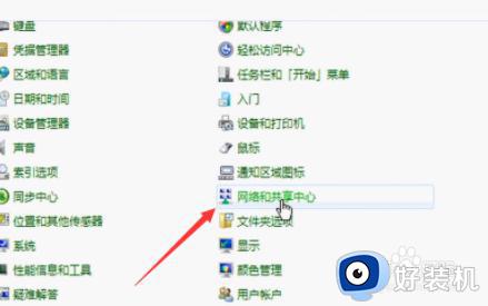 手提电脑win7怎样连接无线wifi_笔记本电脑win7如何连接无线网络wifi