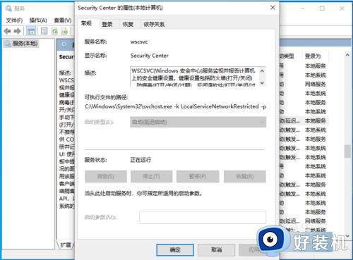 win10关闭安全中心的方法_win10如何关掉安全中心