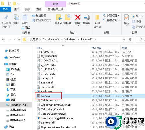 win10没有计算器的解决方法_win10如何解决没有计算器的问题