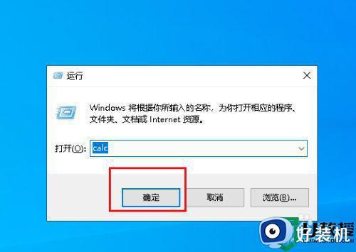 win10没有计算器的解决方法_win10如何解决没有计算器的问题