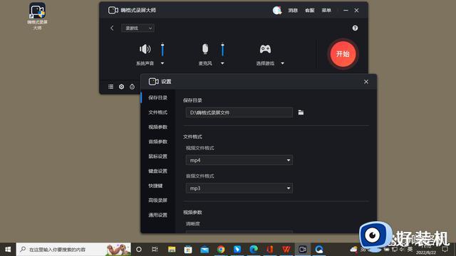 win10录屏功能在哪里_win10录屏功能怎么打开