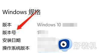 windows版本号的查看方法_windows怎么查看版本号