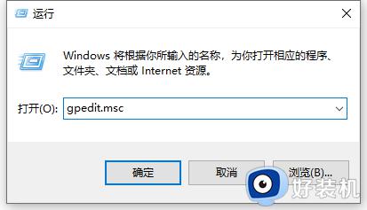 windows10总是自动下载垃圾软件怎么办 windows10总是自动下载垃圾软件的阻止方法