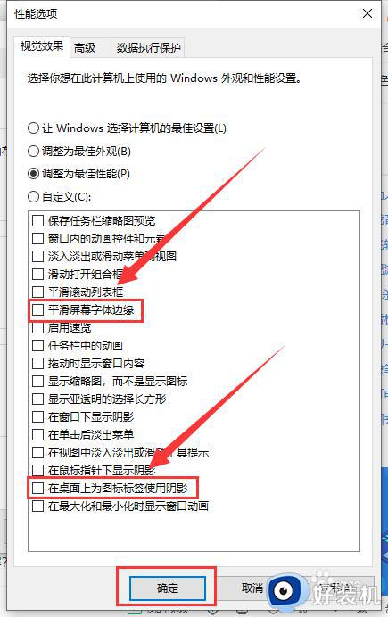 windows10桌面图标有阴影怎么办_windows10桌面图标有阴影解决方法