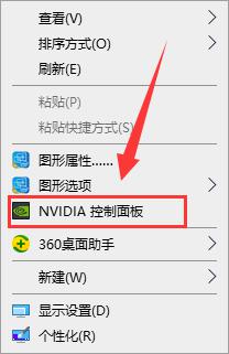 笔记本nvidia控制面板打不开怎么办_笔记本无法打开nvidia控制面板处理方法