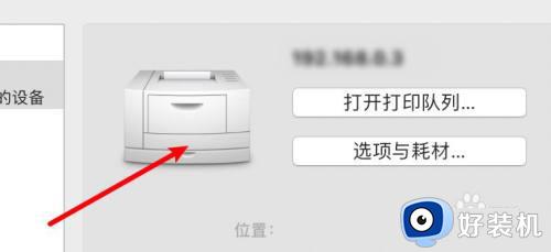 mac怎样添加win打印机共享_mac添加win打印机共享的方法
