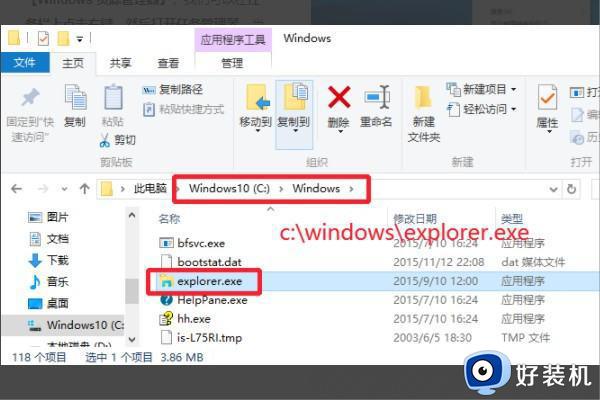 win10如何解决explorer.exe 找不到应用程序_win10explorer.exe 找不到应用程序的原因和解决方法