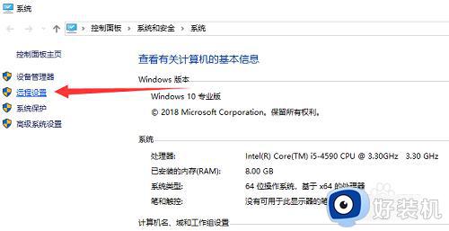 win10设置远程桌面的方法_win10如何设置远程桌面连接