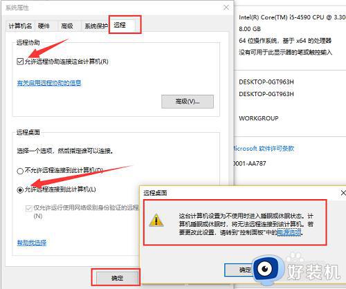 win10设置远程桌面的方法_win10如何设置远程桌面连接