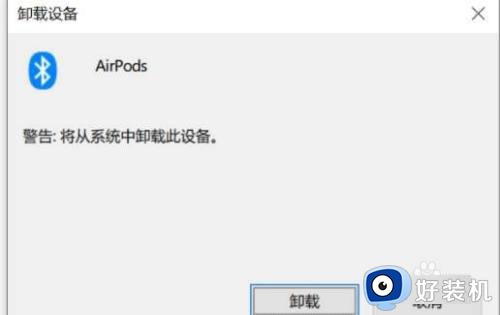 airpods连接windows电脑为什么没声音_airpods连接windows电脑没声音的解决方法