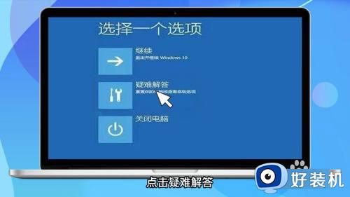 win10忘记开机密码如何处理_win10忘记开机密码怎么办