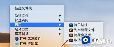 mac文件夹显示隐藏文件设置方法_mac电脑如何找隐藏文件