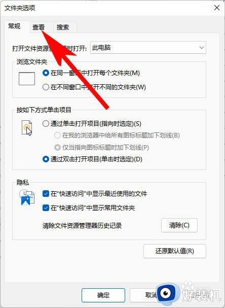 windows11隐藏文件夹怎么显示_windows11如何打开隐藏文件