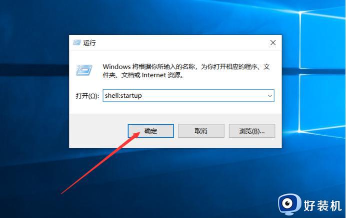 win10便签开机自启的设置方法_win10如何设置便签开机自启