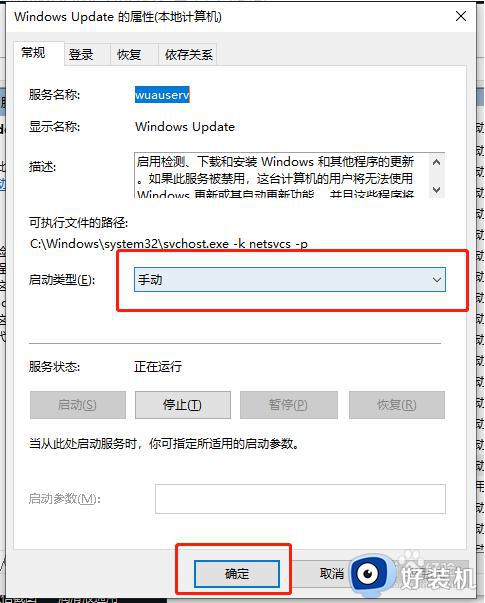 win10恢复更新拒绝访问的解决方法_win10拒绝访问怎么办