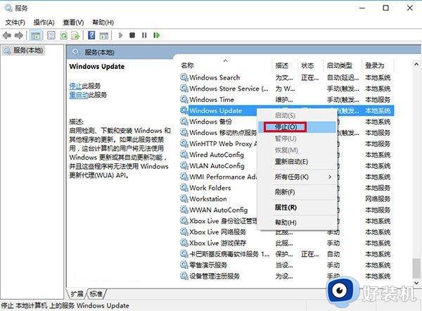 win10应用商店下载失败的解决方法_win10应用商店下载失败怎么办