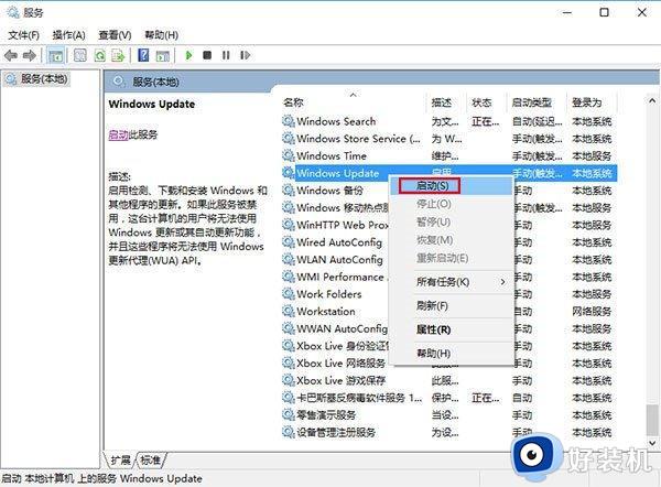 win10应用商店下载失败的解决方法_win10应用商店下载失败怎么办