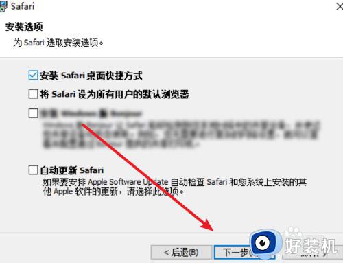 safari可以在win10系统用吗_win10系统下载安装safari的方法