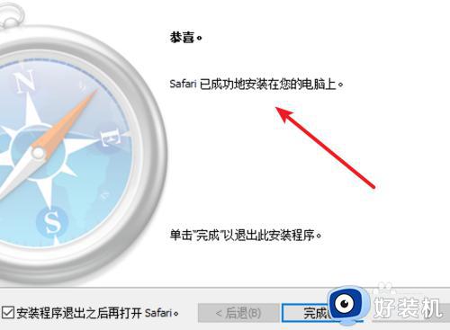 safari可以在win10系统用吗_win10系统下载安装safari的方法