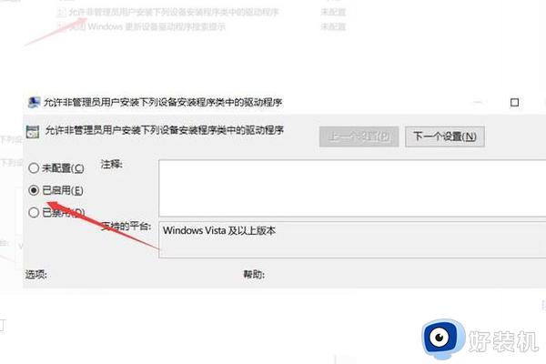 由于该设备有问题，Windows 已将其停止的解决方法_由于该设备有问题，Windows 已将其停止怎么办