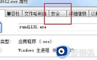 windows已停止工作的解决方法_windows已停止工作怎么办
