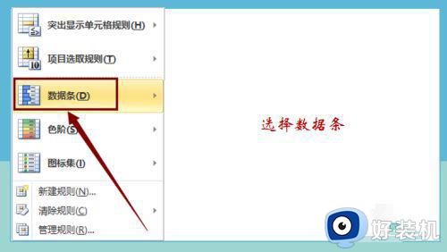 excel百分比显示进度怎么弄_excel进度条按照百分比进度填充的方法