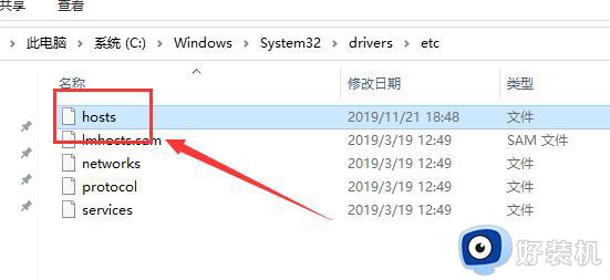 windows系统host文件在哪里_打开windows系统host文件的方法