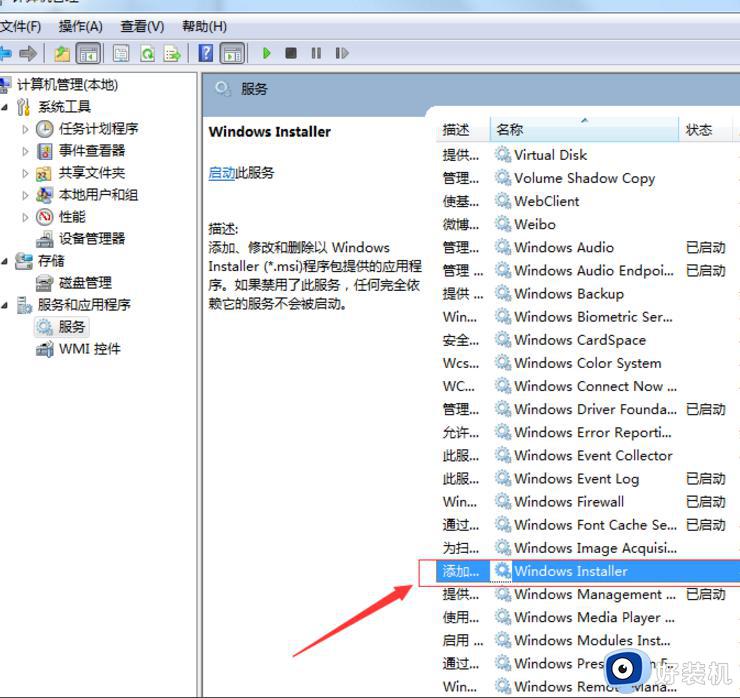 windows installer老是弹出的解决方法_windows installer一直弹出怎么办