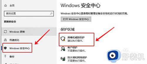 edge浏览器提示检测到病毒无法下载什么原因_edge浏览器提示检测到病毒无法下载的解决方法