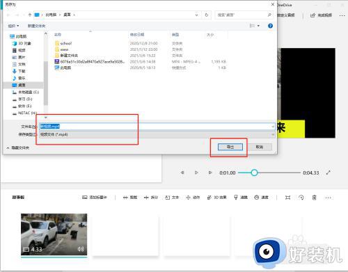 win10自带视频编辑器怎样剪辑视频_win10自带视频编辑器剪辑视频的使用方法