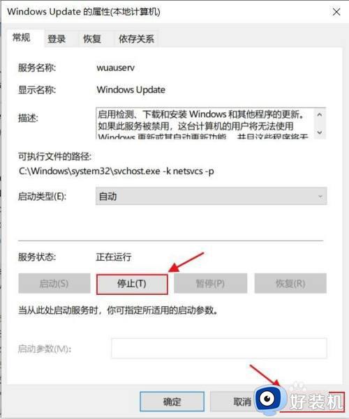 win10怎么停止更新系统_win10停止更新系统方法