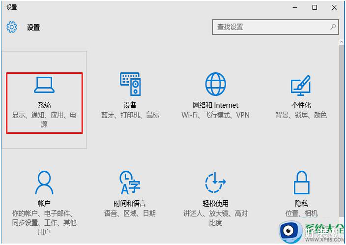 win10应用商店下载路径更改设置方法_win10应用商店怎么改下载位置