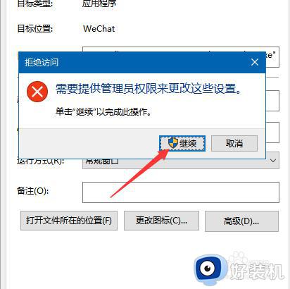 Win10开始屏幕快捷方式图标显示异常怎么回事_Win10开始屏幕快捷方式图标显示异常原因和解决方法