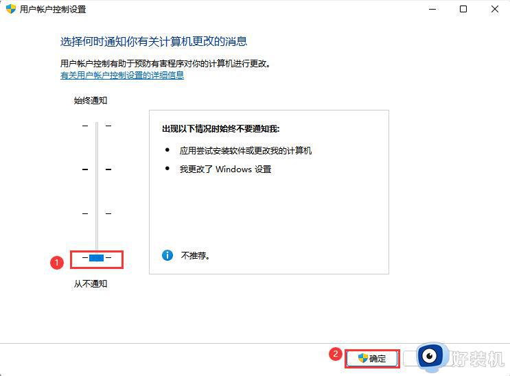 win11打开软件提示文件系统错误的解决方法_win11如何解决打开软件提示文件系统错误