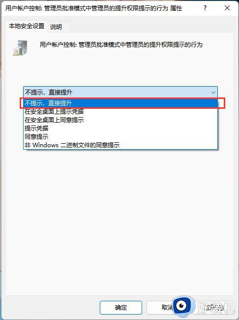 win11打开软件提示文件系统错误的解决方法_win11如何解决打开软件提示文件系统错误