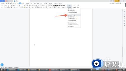 怎么删除空白页wps_电脑文档如何删除空白页wps
