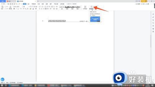 怎么删除空白页wps_电脑文档如何删除空白页wps
