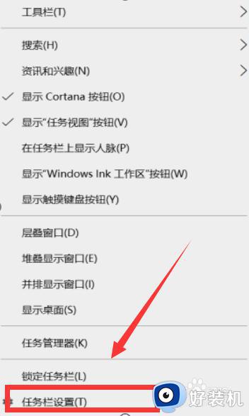 windows任务栏没有图标什么原因 windows任务栏没有图标的恢复方法