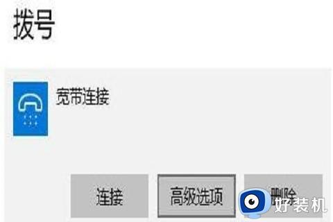 win10调制解调器错误的解决方法_win10如何解决调制调解器错误的问题