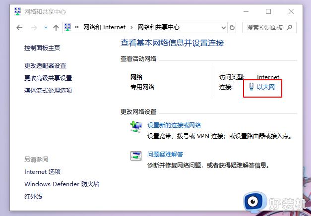 win10重装系统无法连接网络的解决方法_win10重装之后没有网络怎么办