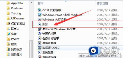 笔记本windows7无线网络显示红叉怎么办_电脑win7无线网络显示红叉修复方法