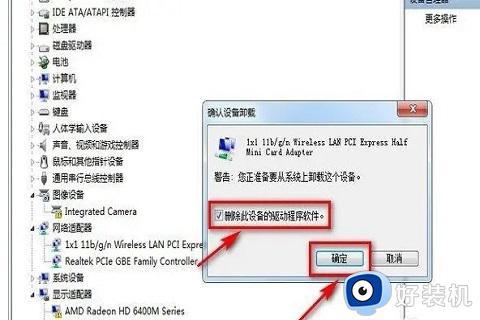 笔记本windows7无线网络显示红叉怎么办_电脑win7无线网络显示红叉修复方法