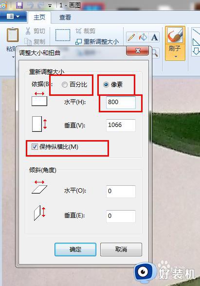 windows图片如何进行压缩_windows用自带画图工具对图片压缩的方法