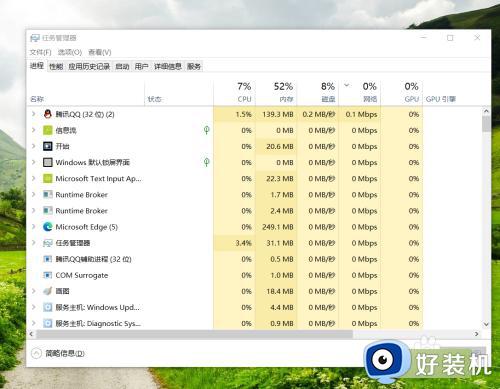 win7打开任务管理器的方法 win7怎么打开任务管理器