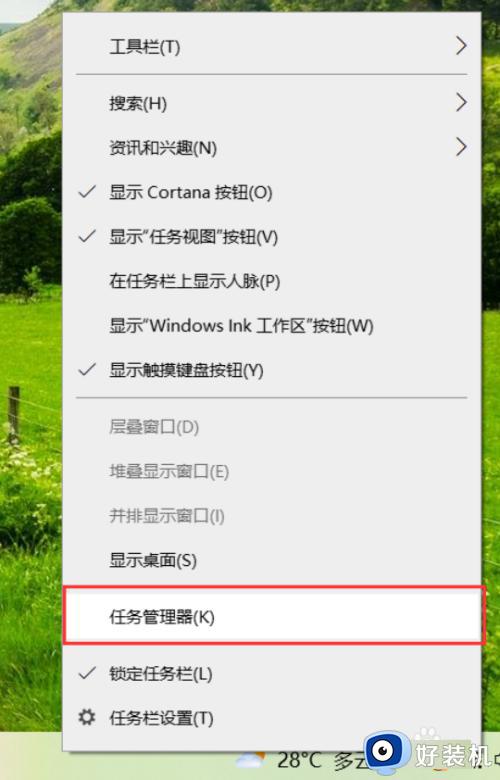 win7打开任务管理器的方法_win7怎么打开任务管理器