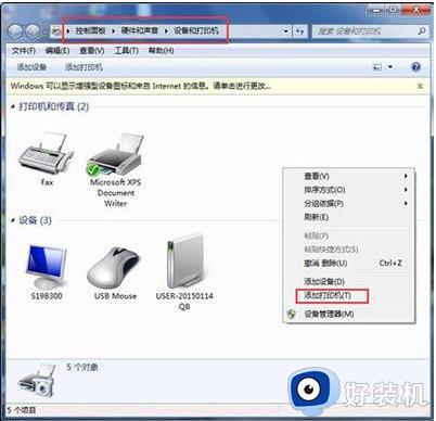 windows无法打开添加打印机怎么回事_电脑显示windows无法打开添加打印机如何处理